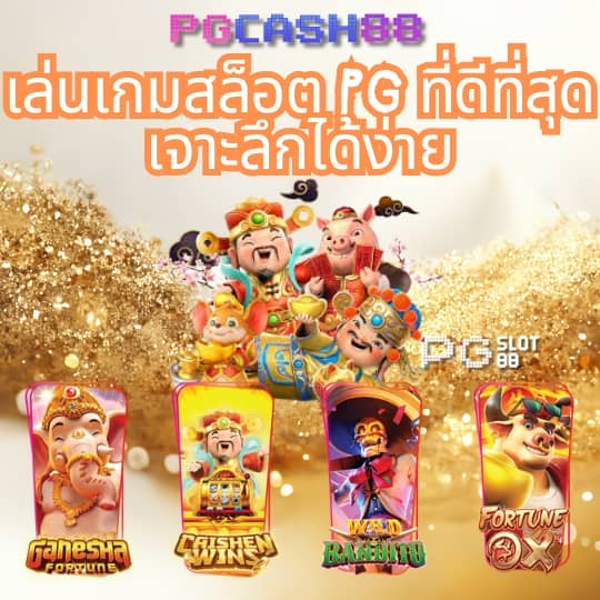 ฝาก 1 บาท รับ 50 ล่าสุด ได้จริง2566