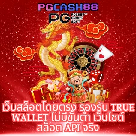 ฝาก 1 บาท รับ 50 ล่าสุด ได้จริง2566