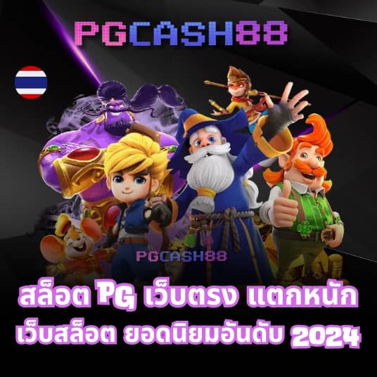 ฝาก 1 บาท รับ 50 ล่าสุด ได้จริง2566